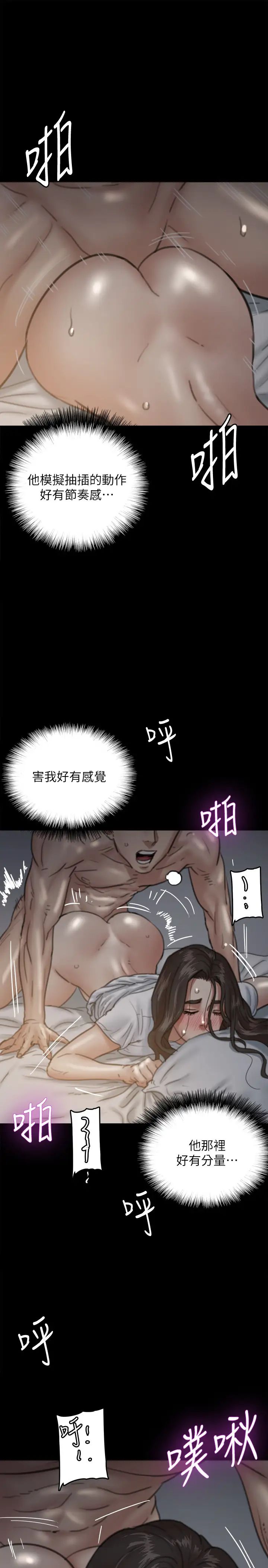 《偶像女优》漫画最新章节第6话 - 湿到像真枪实弹免费下拉式在线观看章节第【22】张图片