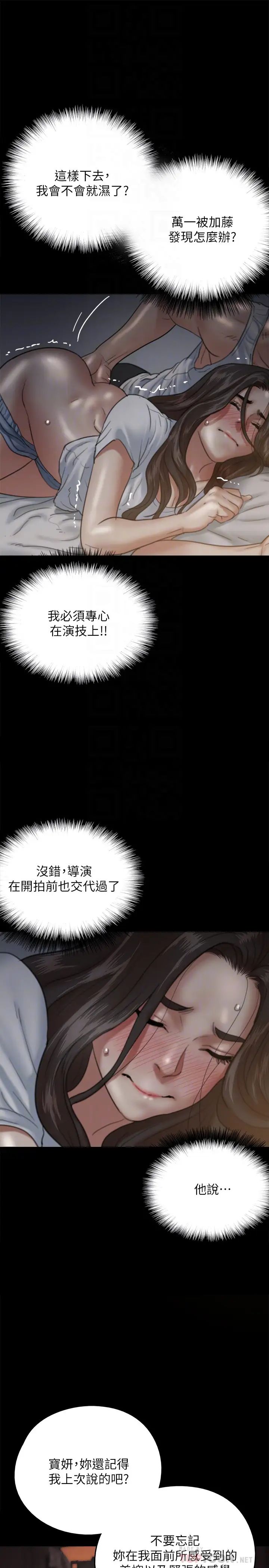 《偶像女优》漫画最新章节第6话 - 湿到像真枪实弹免费下拉式在线观看章节第【16】张图片