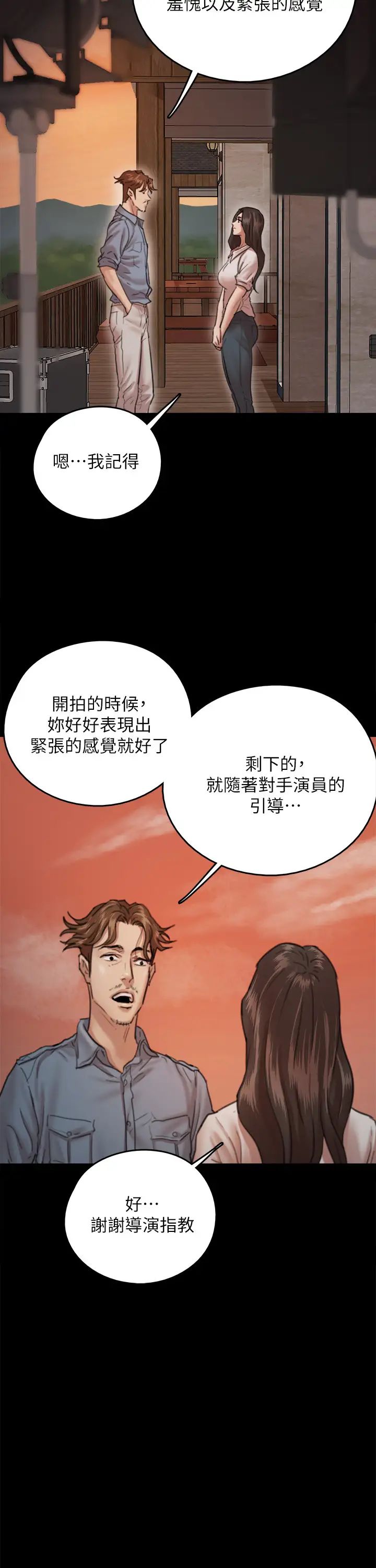 《偶像女优》漫画最新章节第6话 - 湿到像真枪实弹免费下拉式在线观看章节第【17】张图片