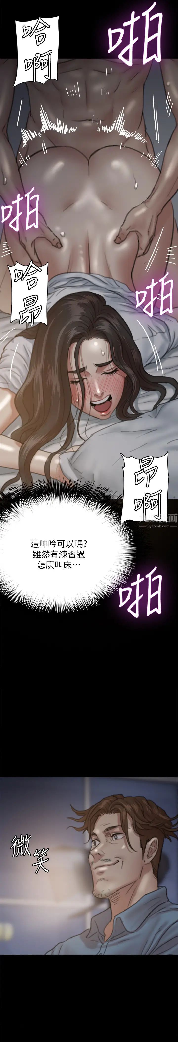 《偶像女优》漫画最新章节第6话 - 湿到像真枪实弹免费下拉式在线观看章节第【27】张图片