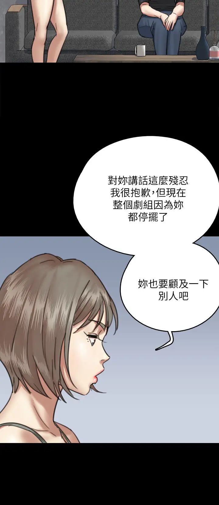 《偶像女优》漫画最新章节第7话 - 演员一次到位的姿态免费下拉式在线观看章节第【36】张图片