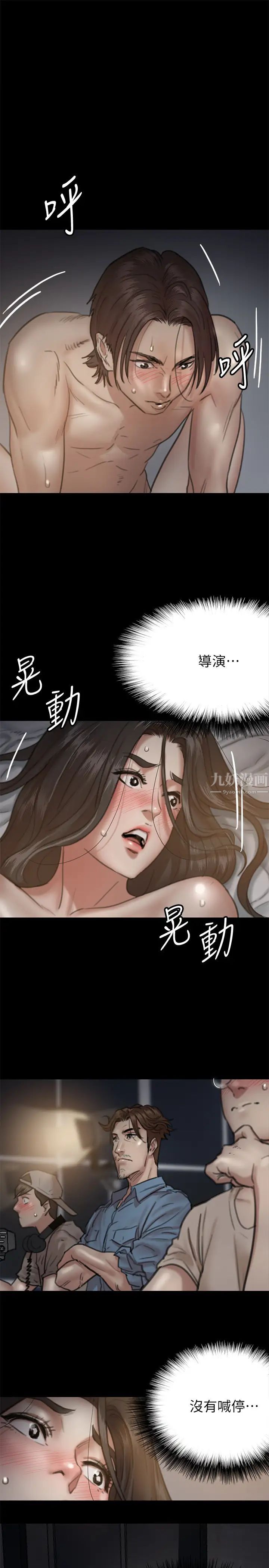 《偶像女优》漫画最新章节第7话 - 演员一次到位的姿态免费下拉式在线观看章节第【5】张图片