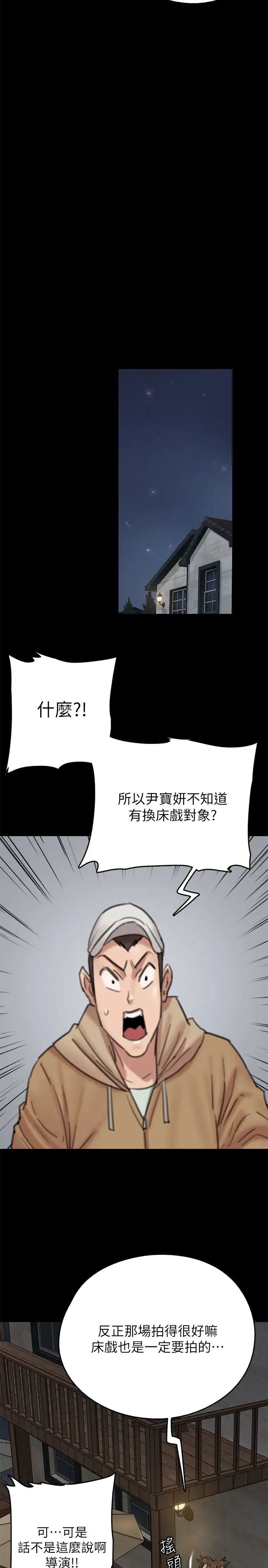 《偶像女优》漫画最新章节第7话 - 演员一次到位的姿态免费下拉式在线观看章节第【30】张图片