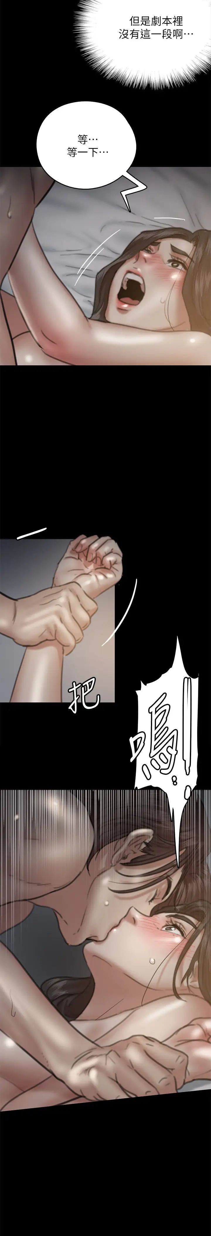 《偶像女优》漫画最新章节第7话 - 演员一次到位的姿态免费下拉式在线观看章节第【7】张图片