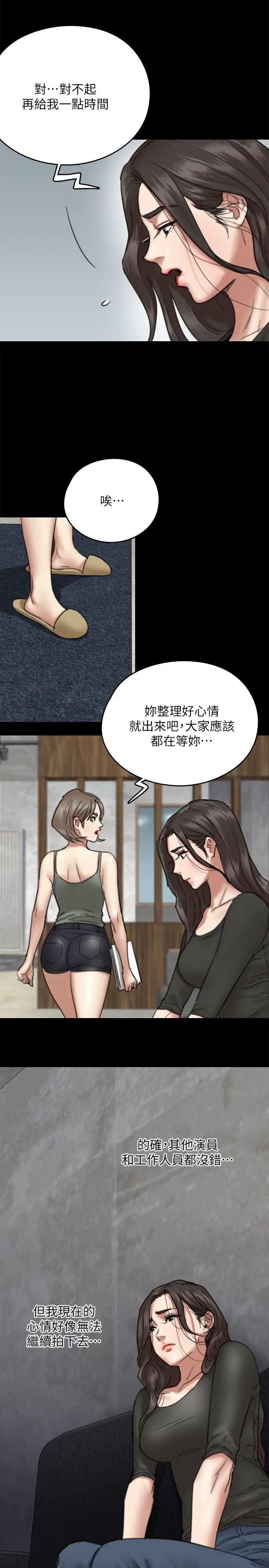 《偶像女优》漫画最新章节第7话 - 演员一次到位的姿态免费下拉式在线观看章节第【37】张图片