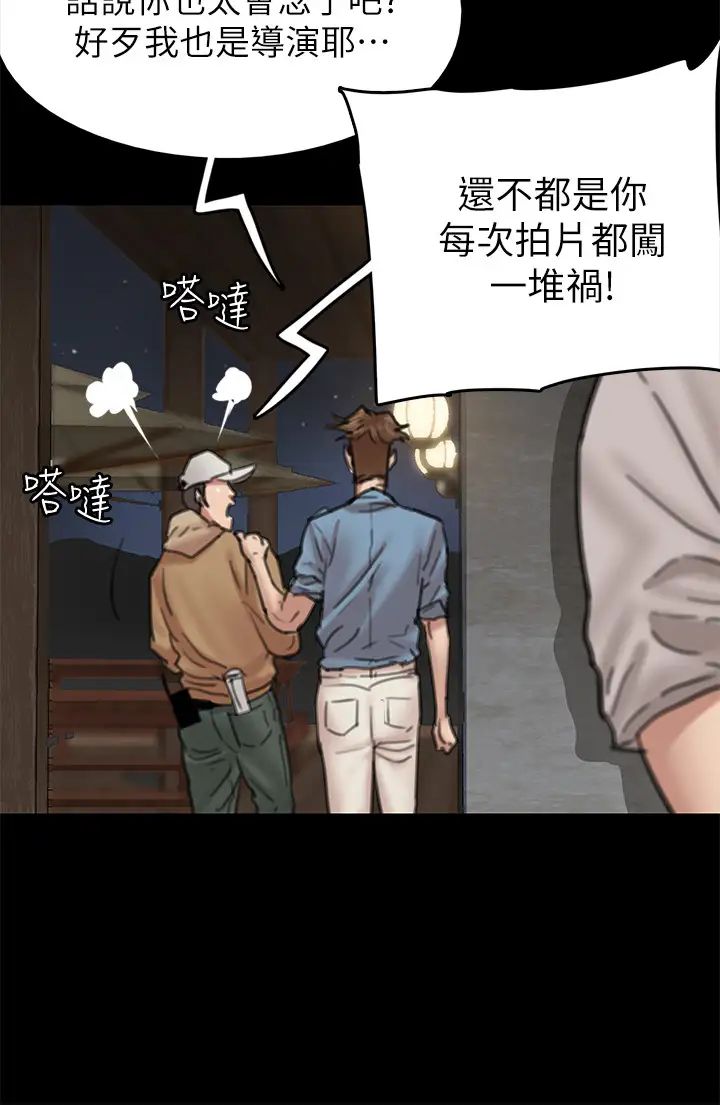 《偶像女优》漫画最新章节第7话 - 演员一次到位的姿态免费下拉式在线观看章节第【32】张图片