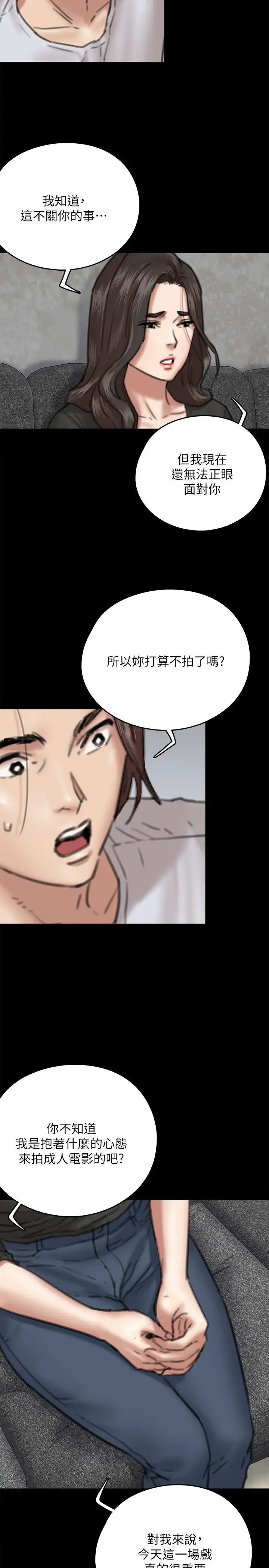 《偶像女优》漫画最新章节第7话 - 演员一次到位的姿态免费下拉式在线观看章节第【39】张图片