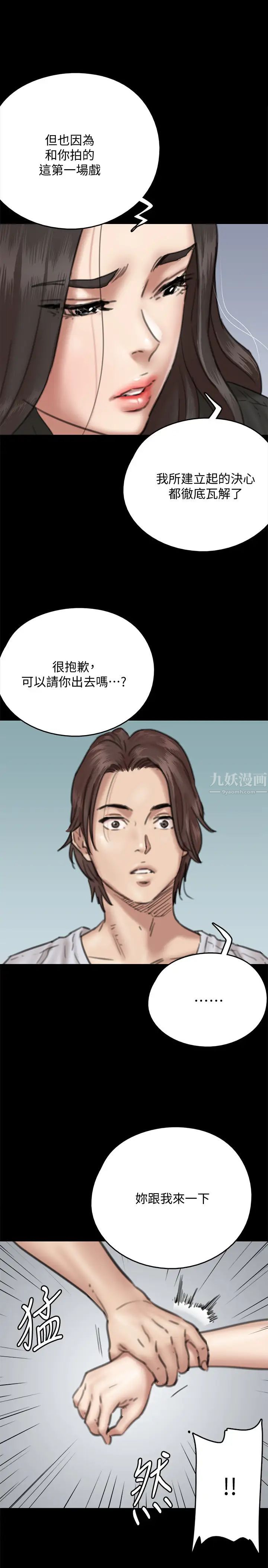 《偶像女优》漫画最新章节第7话 - 演员一次到位的姿态免费下拉式在线观看章节第【41】张图片