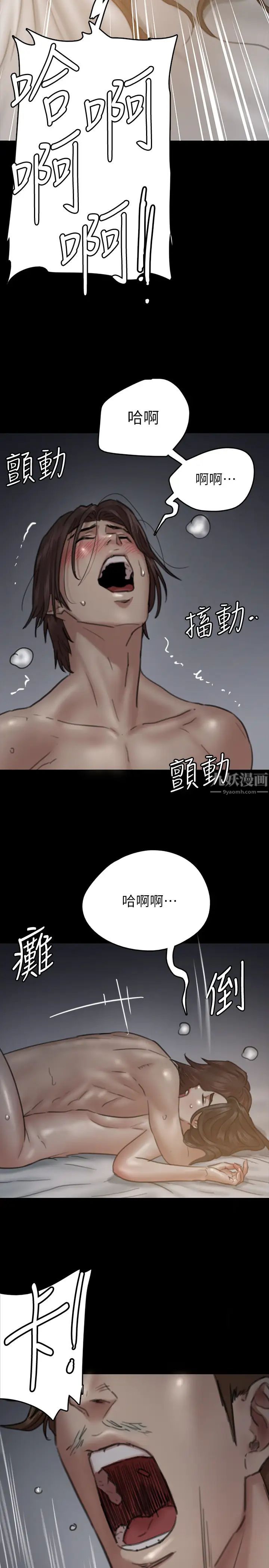 《偶像女优》漫画最新章节第7话 - 演员一次到位的姿态免费下拉式在线观看章节第【23】张图片