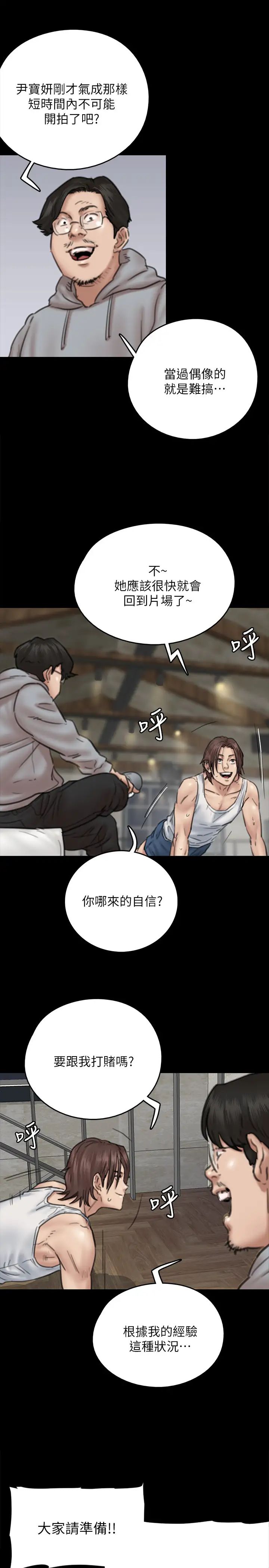 《偶像女优》漫画最新章节第8话 - 在镜头前绽放的喜悦免费下拉式在线观看章节第【27】张图片