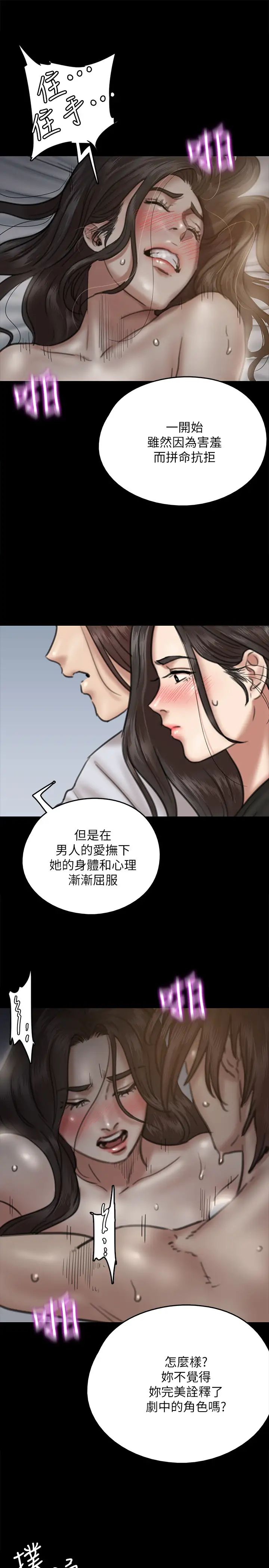 《偶像女优》漫画最新章节第8话 - 在镜头前绽放的喜悦免费下拉式在线观看章节第【11】张图片