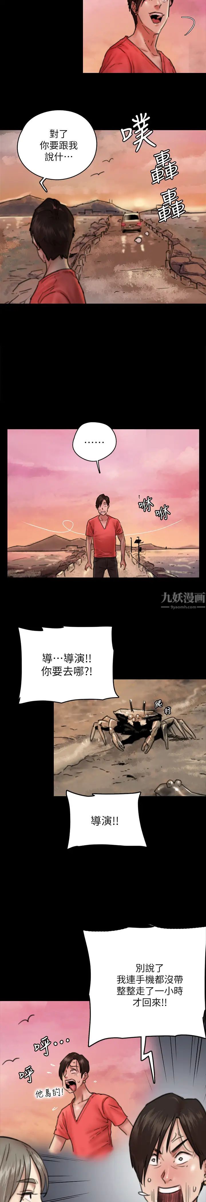 《偶像女优》漫画最新章节第8话 - 在镜头前绽放的喜悦免费下拉式在线观看章节第【19】张图片