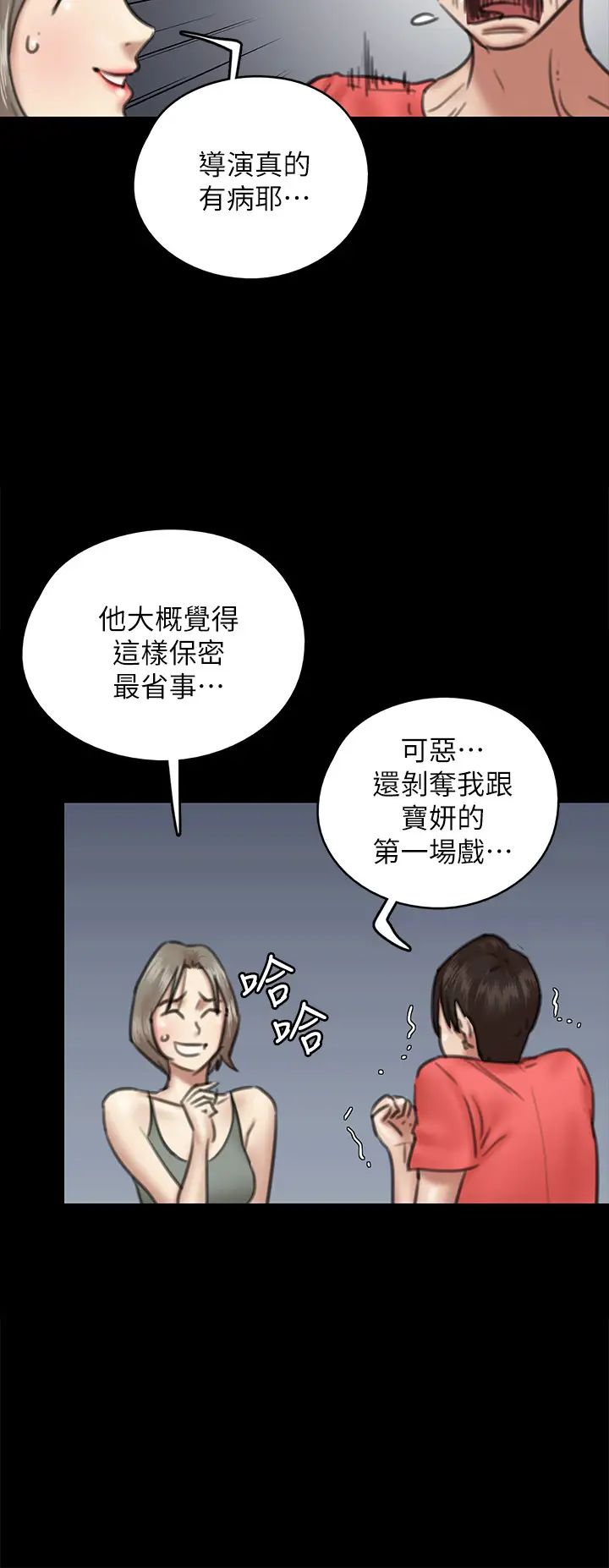 《偶像女优》漫画最新章节第8话 - 在镜头前绽放的喜悦免费下拉式在线观看章节第【20】张图片