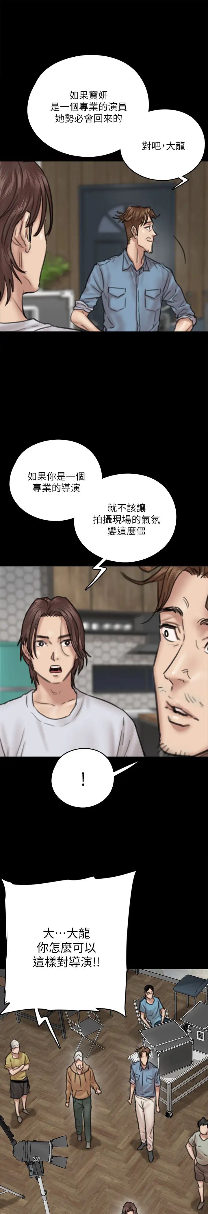 《偶像女优》漫画最新章节第8话 - 在镜头前绽放的喜悦免费下拉式在线观看章节第【15】张图片