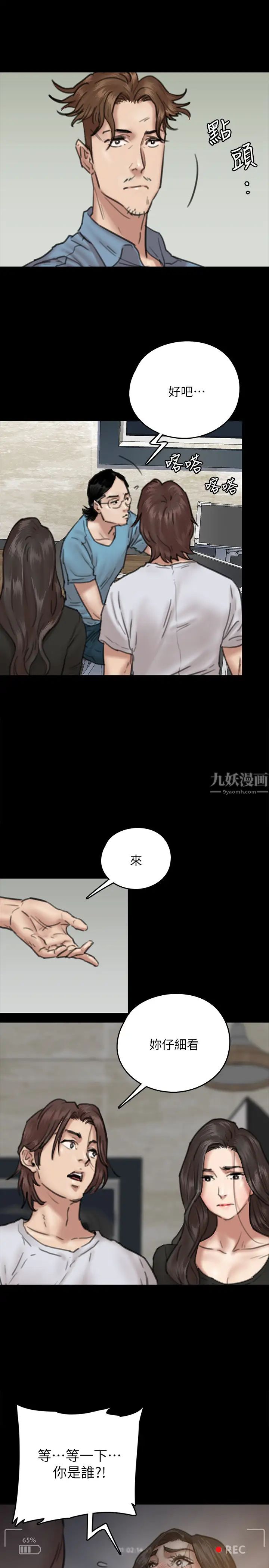 《偶像女优》漫画最新章节第8话 - 在镜头前绽放的喜悦免费下拉式在线观看章节第【7】张图片