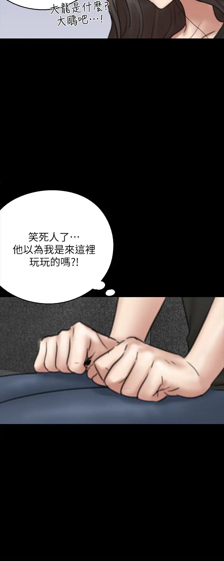 《偶像女优》漫画最新章节第8话 - 在镜头前绽放的喜悦免费下拉式在线观看章节第【24】张图片