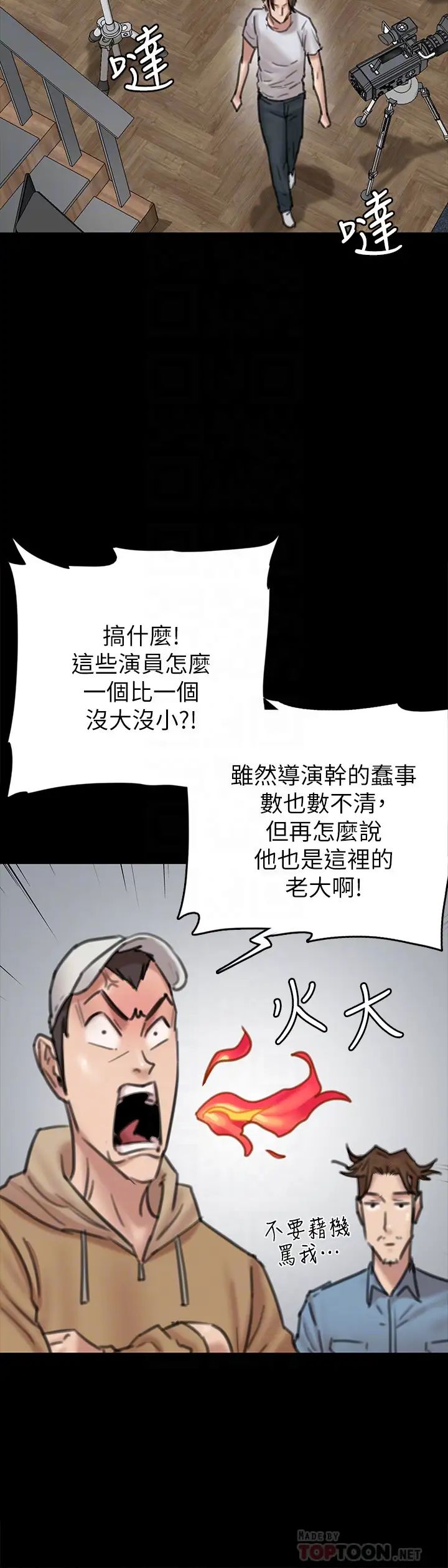 《偶像女优》漫画最新章节第8话 - 在镜头前绽放的喜悦免费下拉式在线观看章节第【16】张图片