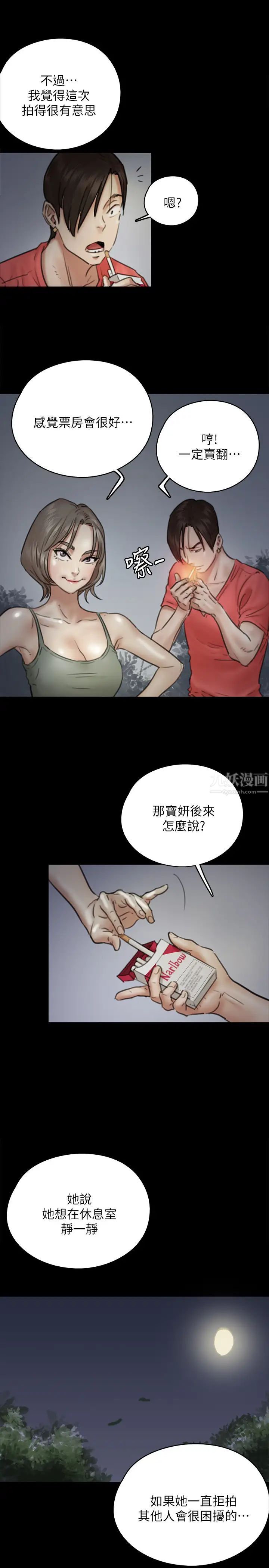 《偶像女优》漫画最新章节第8话 - 在镜头前绽放的喜悦免费下拉式在线观看章节第【21】张图片