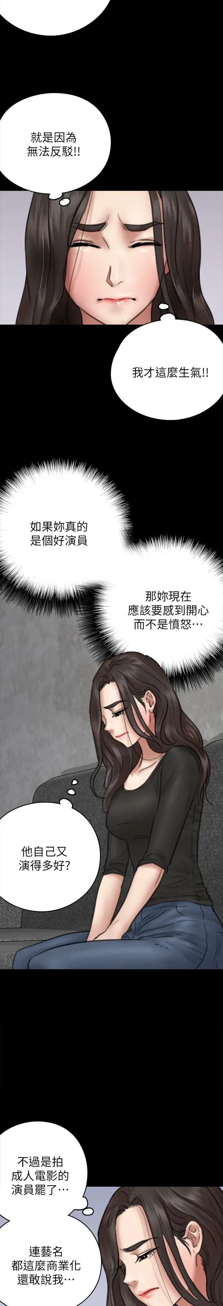 《偶像女优》漫画最新章节第8话 - 在镜头前绽放的喜悦免费下拉式在线观看章节第【23】张图片