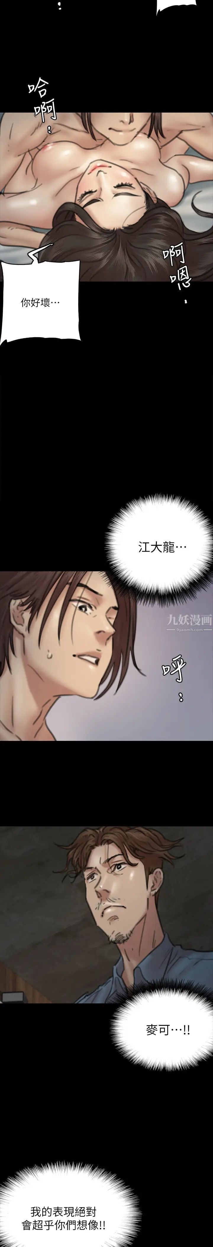 《偶像女优》漫画最新章节第8话 - 在镜头前绽放的喜悦免费下拉式在线观看章节第【32】张图片