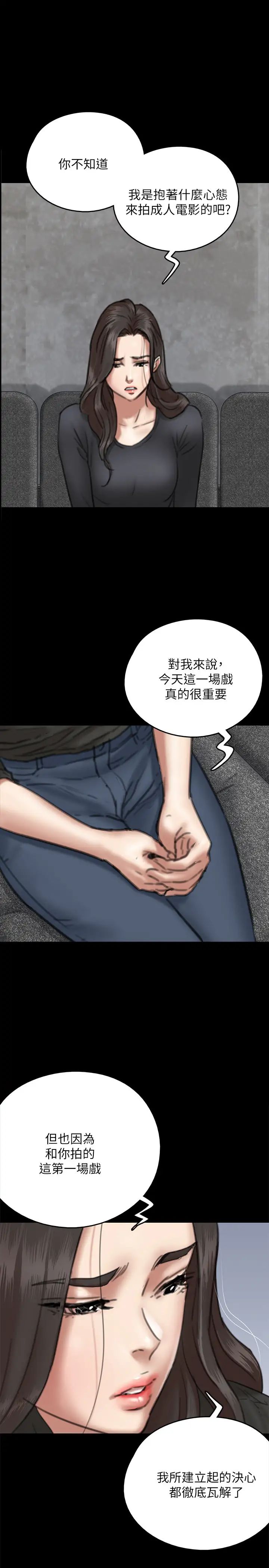 《偶像女优》漫画最新章节第8话 - 在镜头前绽放的喜悦免费下拉式在线观看章节第【1】张图片