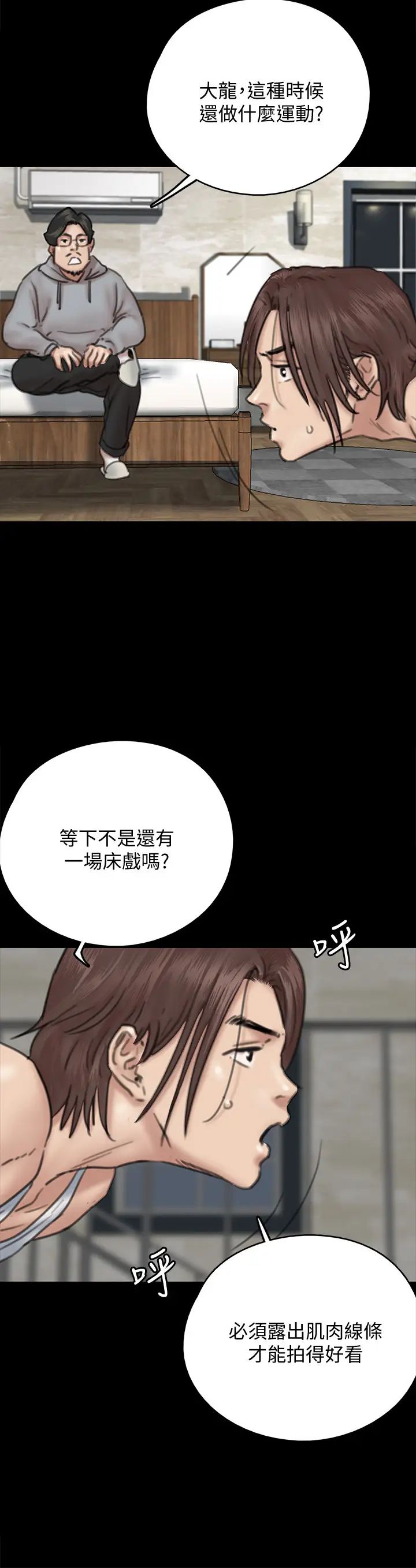 《偶像女优》漫画最新章节第8话 - 在镜头前绽放的喜悦免费下拉式在线观看章节第【26】张图片