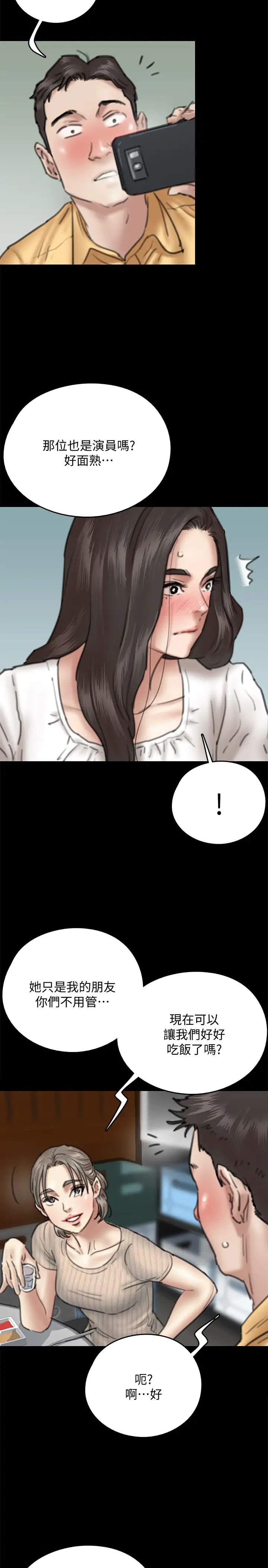 《偶像女优》漫画最新章节第9话 - 让男人满足免费下拉式在线观看章节第【32】张图片