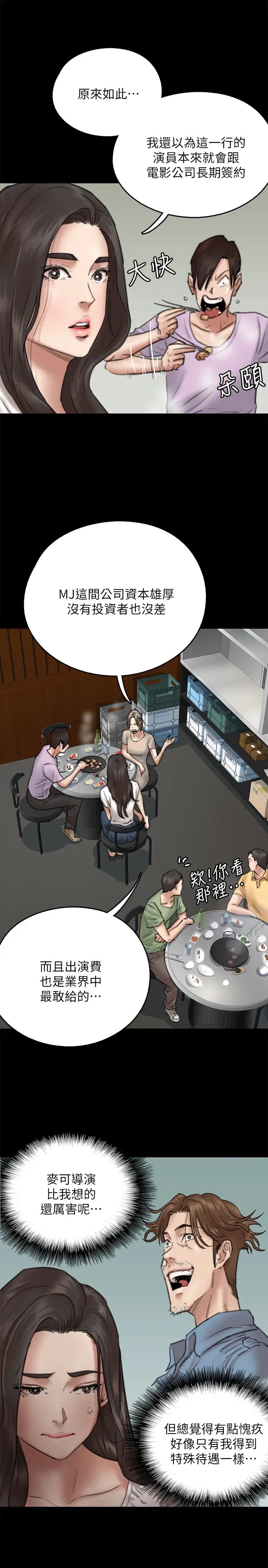 《偶像女优》漫画最新章节第9话 - 让男人满足免费下拉式在线观看章节第【27】张图片