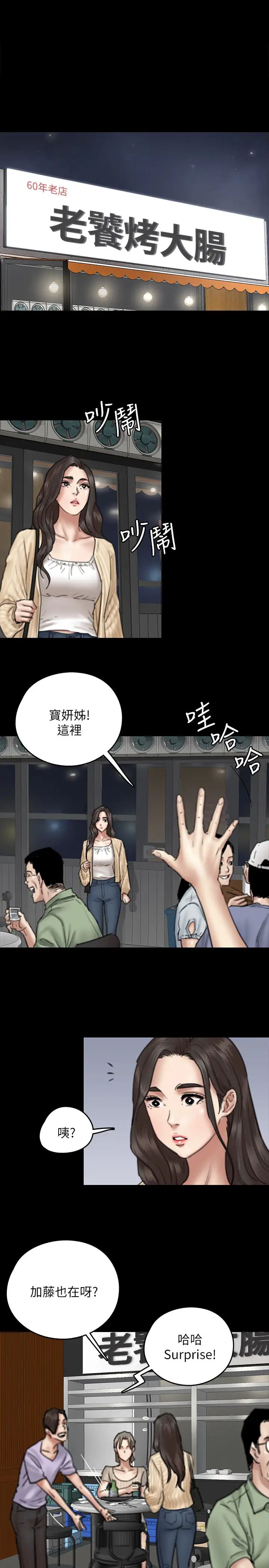 《偶像女优》漫画最新章节第9话 - 让男人满足免费下拉式在线观看章节第【23】张图片