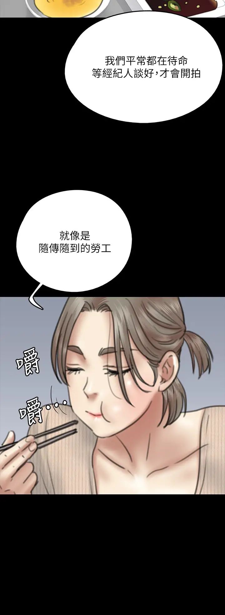 《偶像女优》漫画最新章节第9话 - 让男人满足免费下拉式在线观看章节第【26】张图片