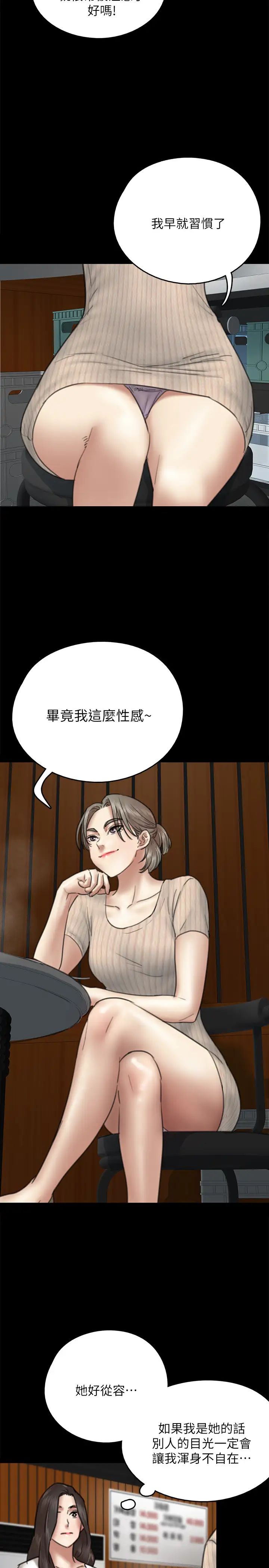 《偶像女优》漫画最新章节第9话 - 让男人满足免费下拉式在线观看章节第【29】张图片