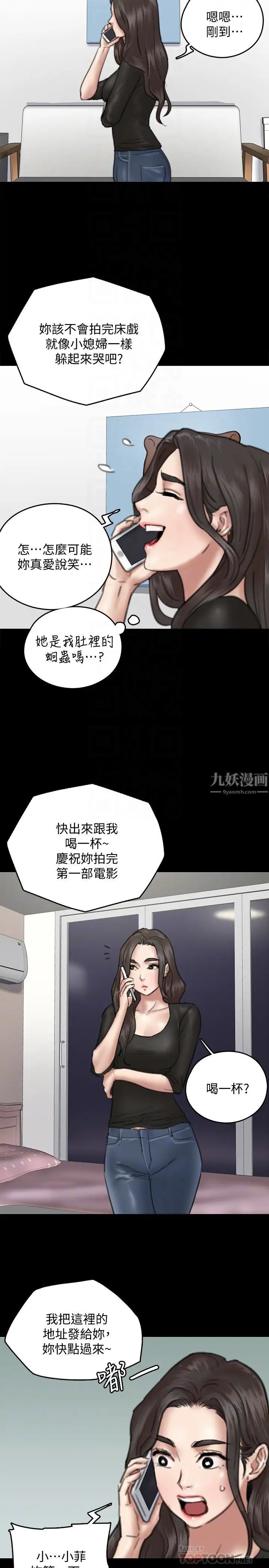 《偶像女优》漫画最新章节第9话 - 让男人满足免费下拉式在线观看章节第【10】张图片