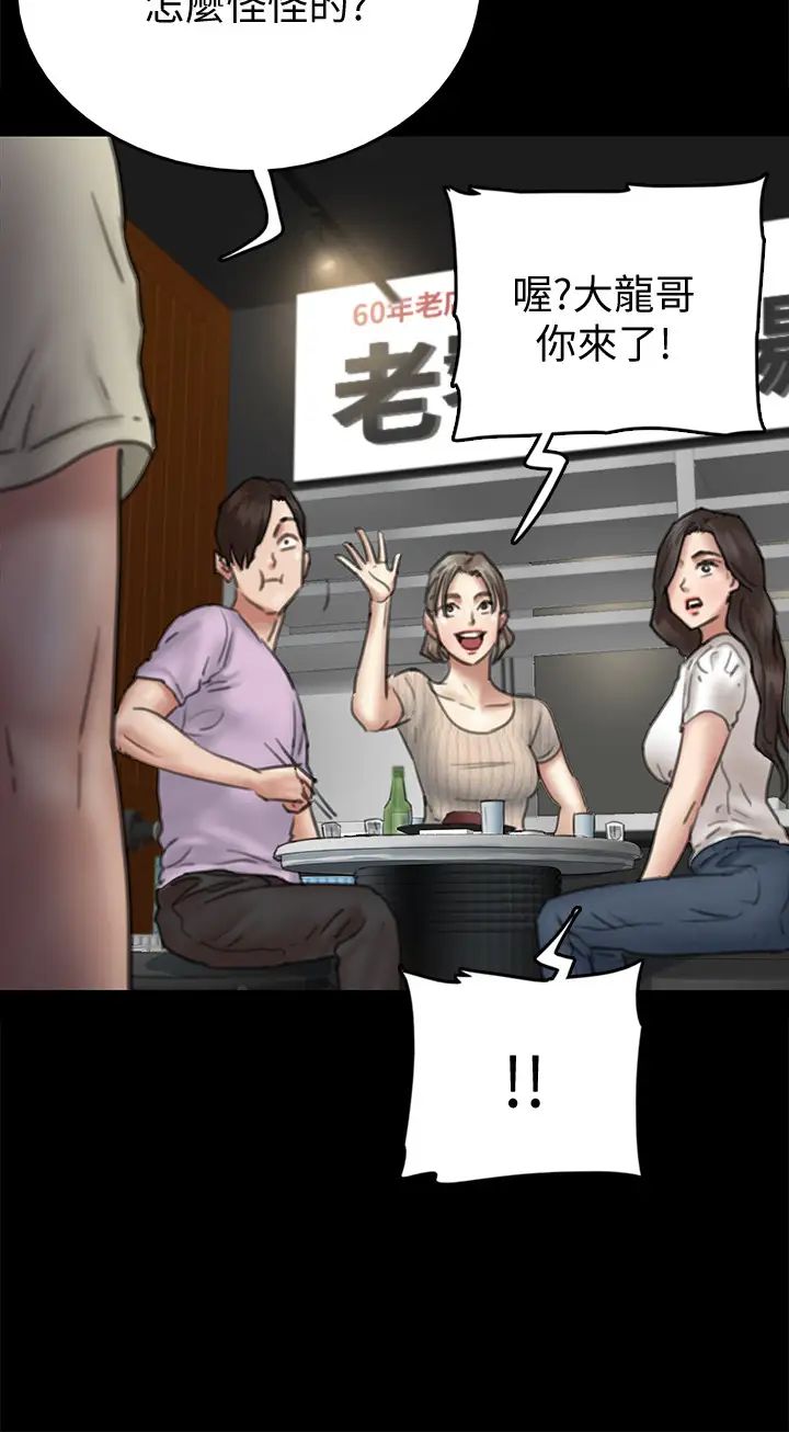 《偶像女优》漫画最新章节第9话 - 让男人满足免费下拉式在线观看章节第【34】张图片