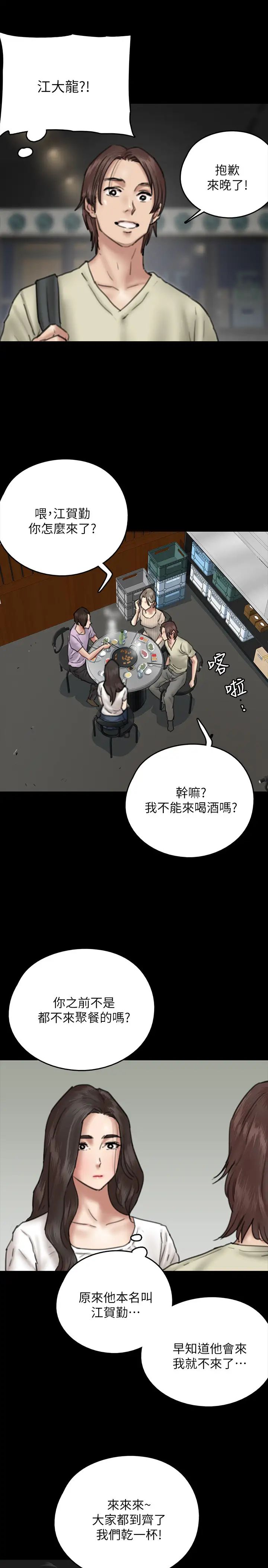 《偶像女优》漫画最新章节第9话 - 让男人满足免费下拉式在线观看章节第【35】张图片