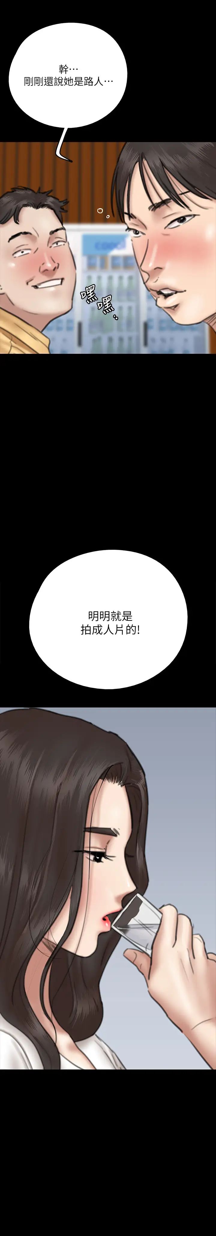 《偶像女优》漫画最新章节第9话 - 让男人满足免费下拉式在线观看章节第【37】张图片