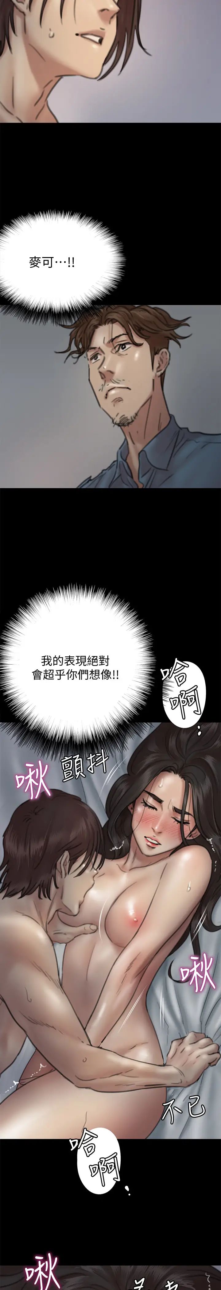 《偶像女优》漫画最新章节第9话 - 让男人满足免费下拉式在线观看章节第【2】张图片