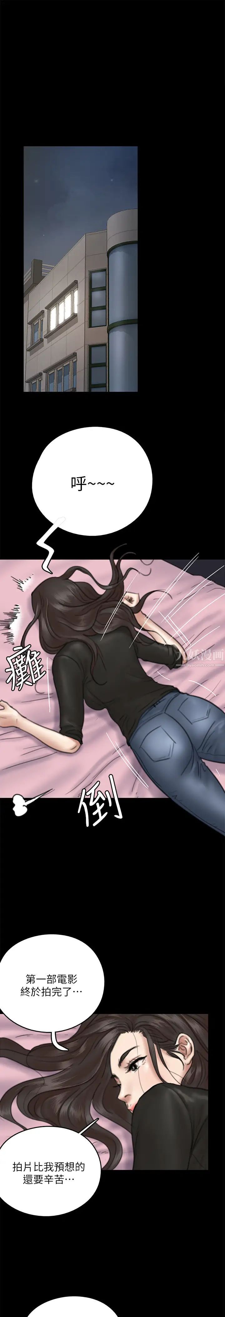 《偶像女优》漫画最新章节第9话 - 让男人满足免费下拉式在线观看章节第【5】张图片