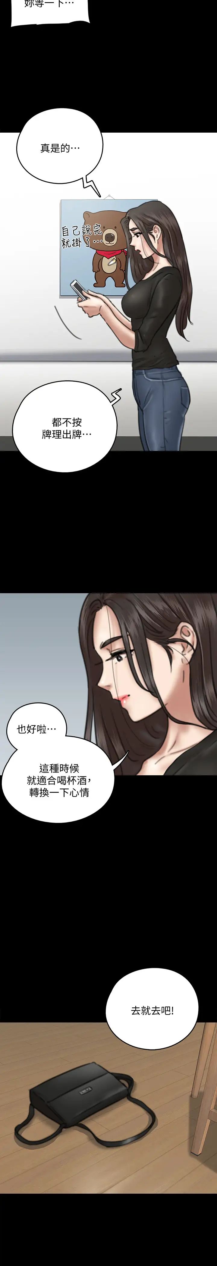 《偶像女优》漫画最新章节第9话 - 让男人满足免费下拉式在线观看章节第【11】张图片