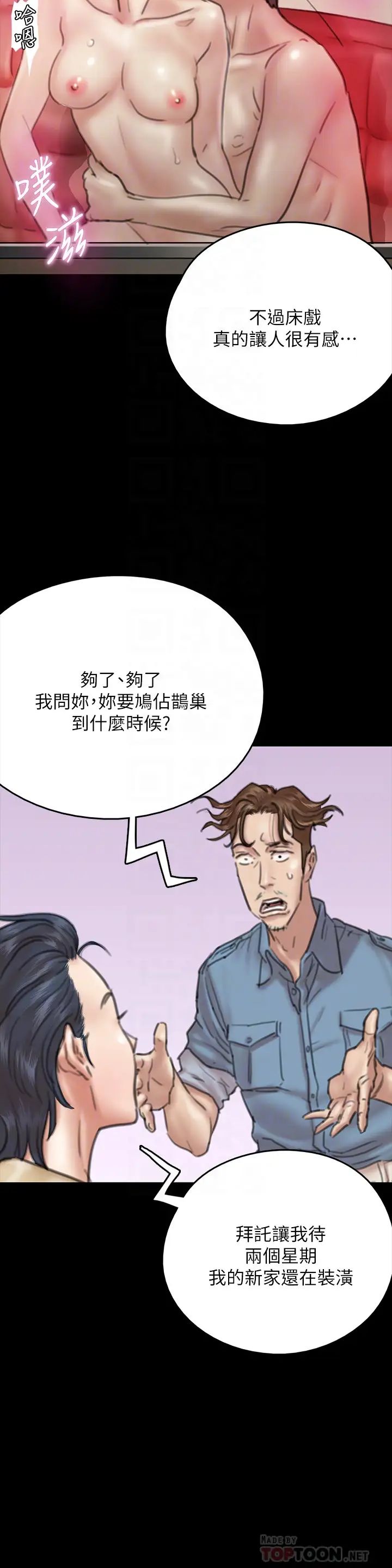 《偶像女优》漫画最新章节第9话 - 让男人满足免费下拉式在线观看章节第【16】张图片