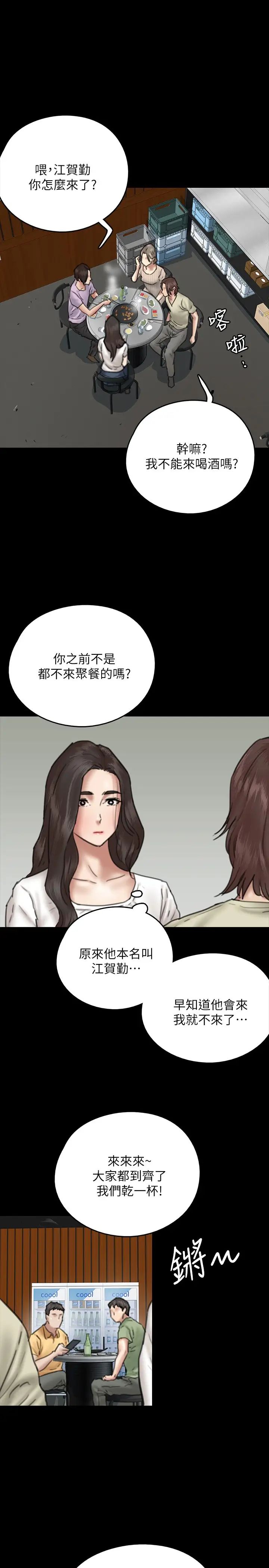 《偶像女优》漫画最新章节第10话 - 今晚跟你演对手戏的人是我免费下拉式在线观看章节第【1】张图片