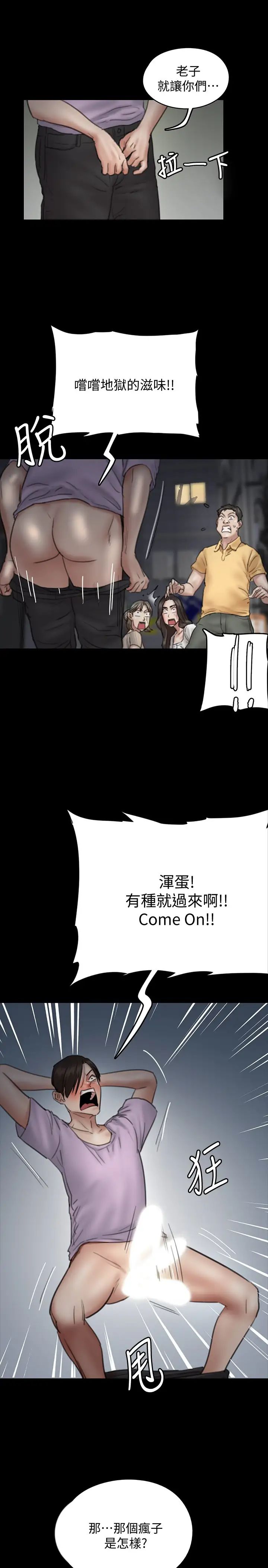 《偶像女优》漫画最新章节第10话 - 今晚跟你演对手戏的人是我免费下拉式在线观看章节第【33】张图片