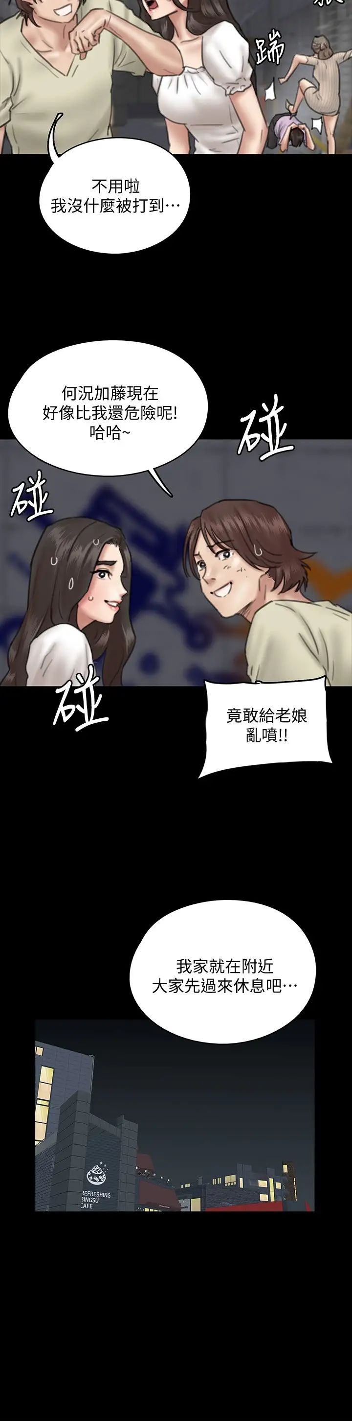 《偶像女优》漫画最新章节第10话 - 今晚跟你演对手戏的人是我免费下拉式在线观看章节第【36】张图片