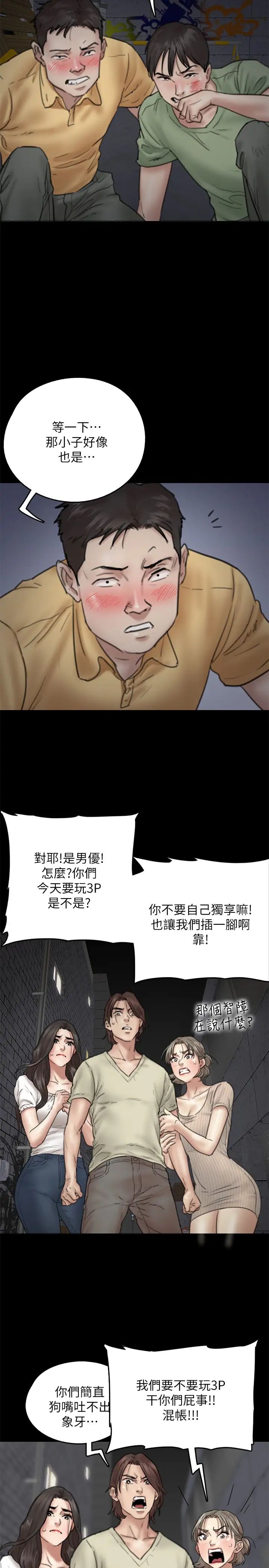 《偶像女优》漫画最新章节第10话 - 今晚跟你演对手戏的人是我免费下拉式在线观看章节第【27】张图片