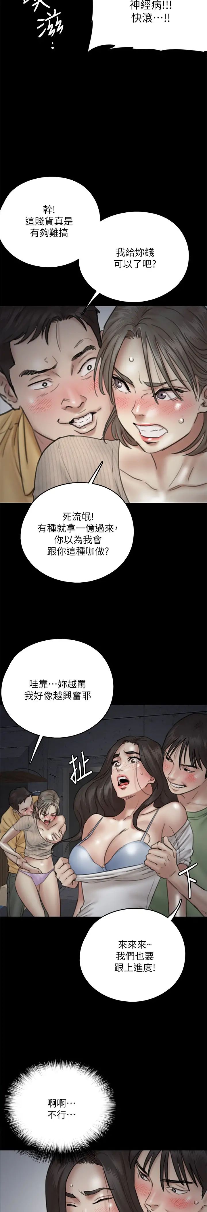 《偶像女优》漫画最新章节第10话 - 今晚跟你演对手戏的人是我免费下拉式在线观看章节第【23】张图片