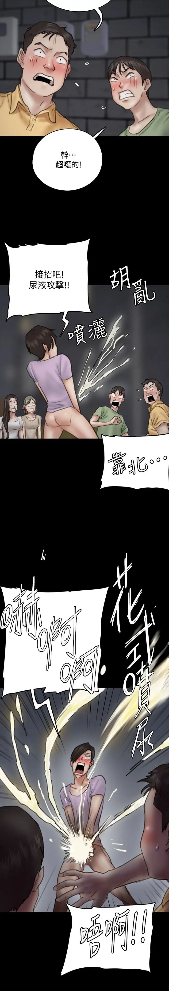 《偶像女优》漫画最新章节第10话 - 今晚跟你演对手戏的人是我免费下拉式在线观看章节第【34】张图片