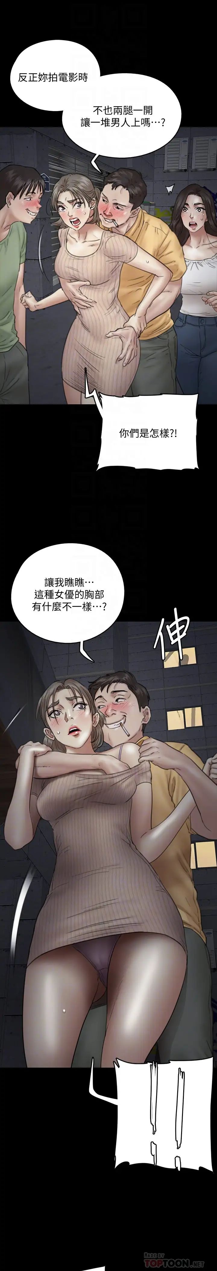 《偶像女优》漫画最新章节第10话 - 今晚跟你演对手戏的人是我免费下拉式在线观看章节第【18】张图片