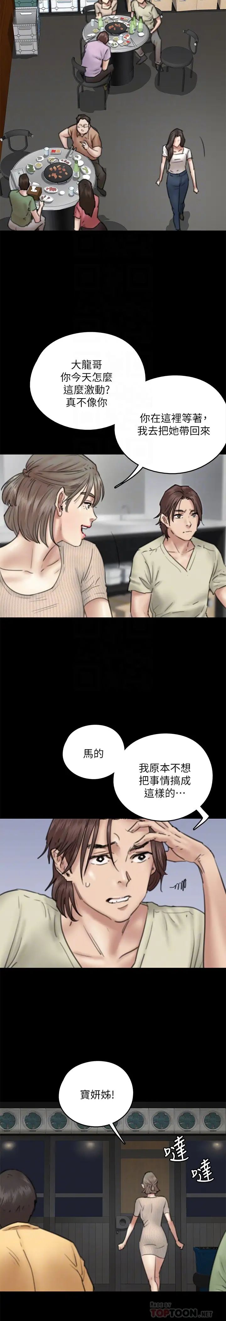 《偶像女优》漫画最新章节第10话 - 今晚跟你演对手戏的人是我免费下拉式在线观看章节第【12】张图片