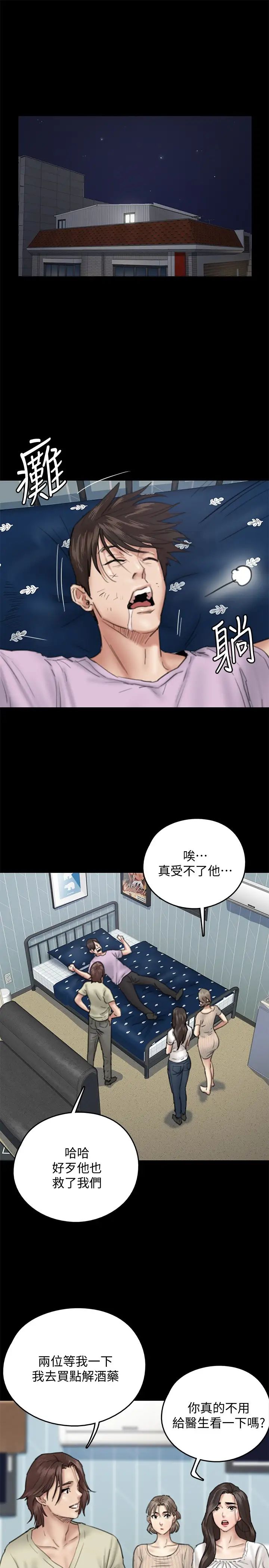 《偶像女优》漫画最新章节第11话 - 第一次仔细端详免费下拉式在线观看章节第【5】张图片