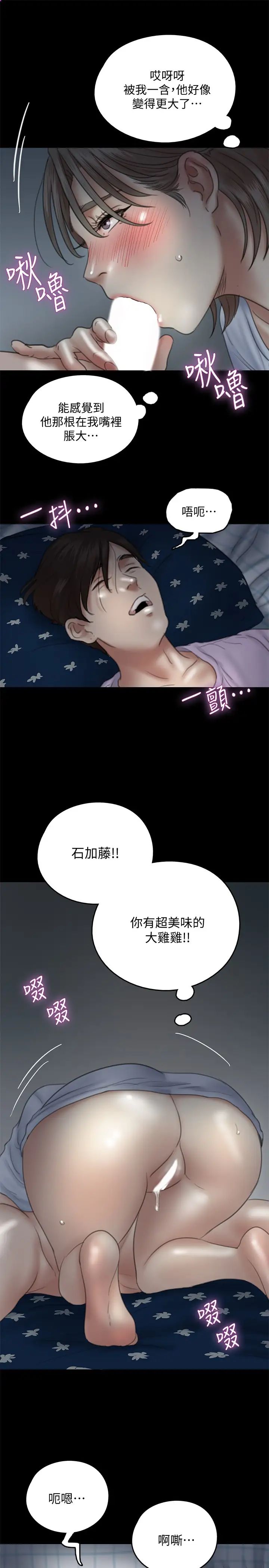 《偶像女优》漫画最新章节第11话 - 第一次仔细端详免费下拉式在线观看章节第【25】张图片