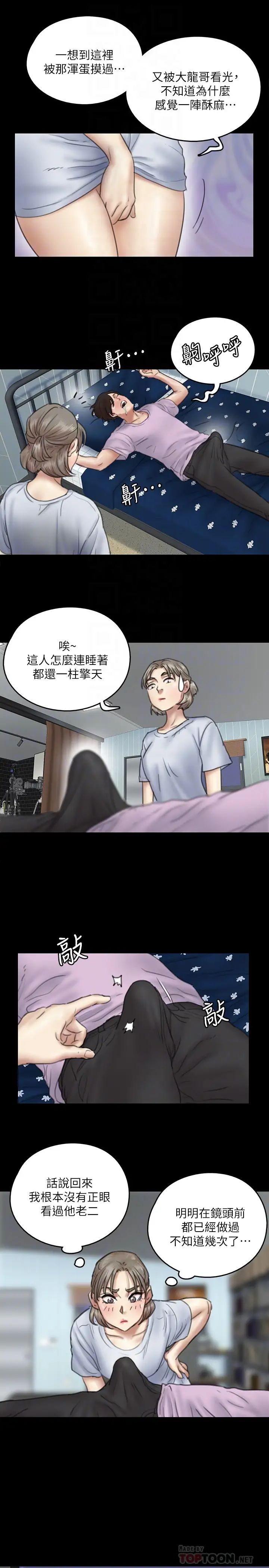 《偶像女优》漫画最新章节第11话 - 第一次仔细端详免费下拉式在线观看章节第【18】张图片